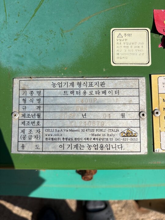 이태리 첼리 폴더로터리 e400p 500