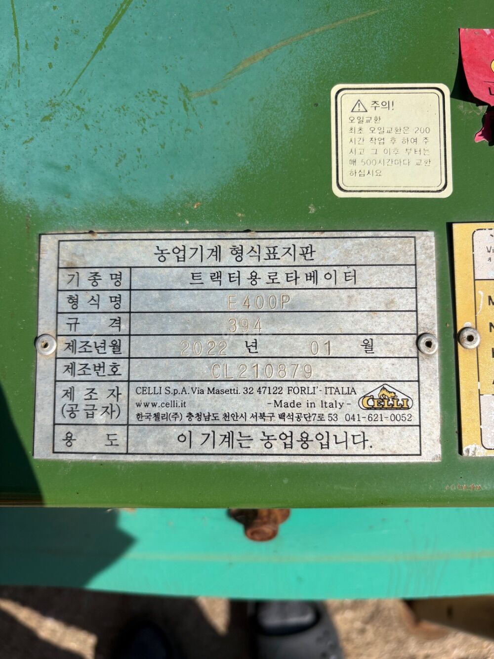 이태리 첼리 폴더로터리 e400p 500