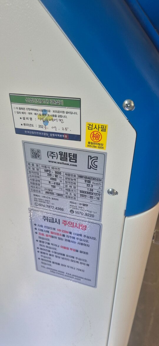 이동식에어컨 이동식에어컨 220V