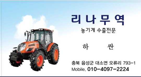 구보다 콤바인 ~ 트랙터 매입합니다. (5조식)