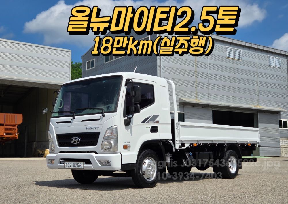 Hyundai 올뉴마이티2.5톤 카고 