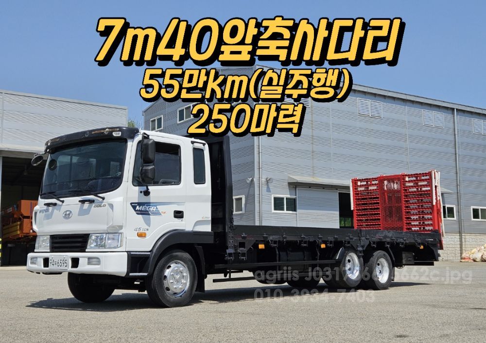 현대 메가트럭4.5톤 7M40