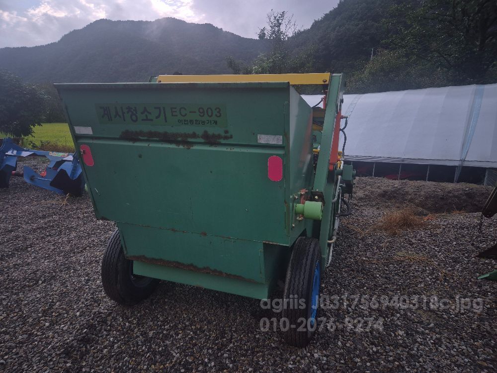 이천종합기계  청소기 승용자주식 계사