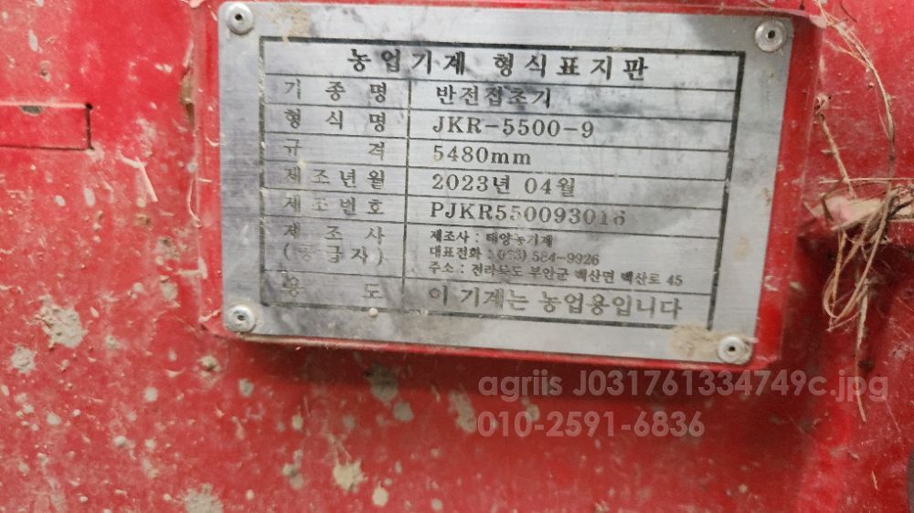 태양 레이크 JKR-5500-9