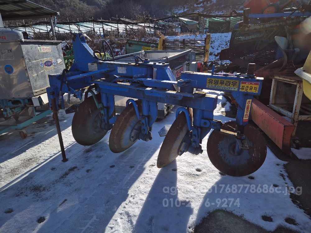 유영 쟁기 원형양방향 3련