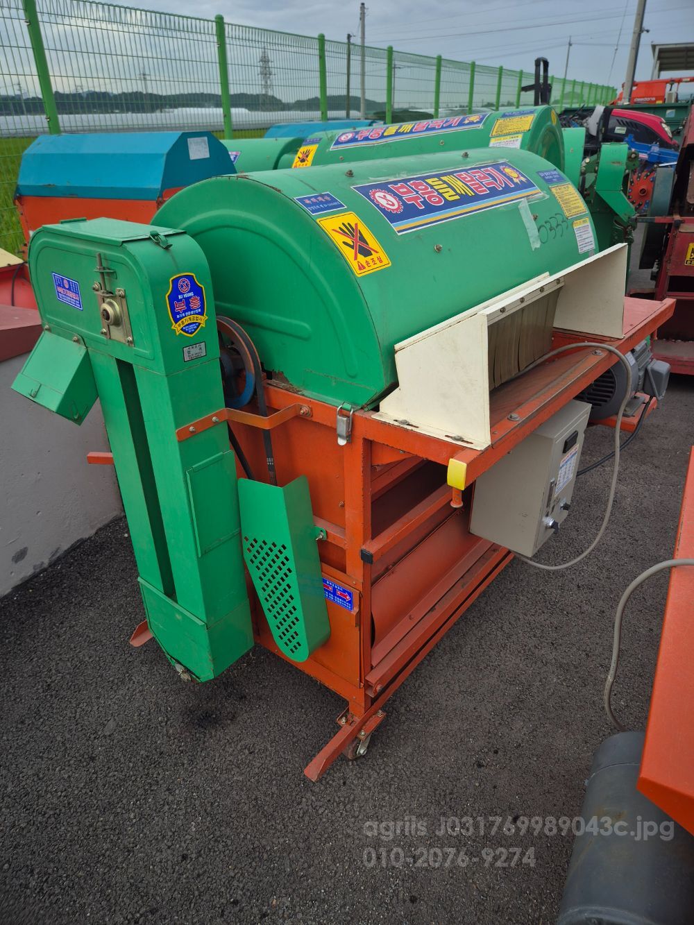  탈곡기 전기 깨 