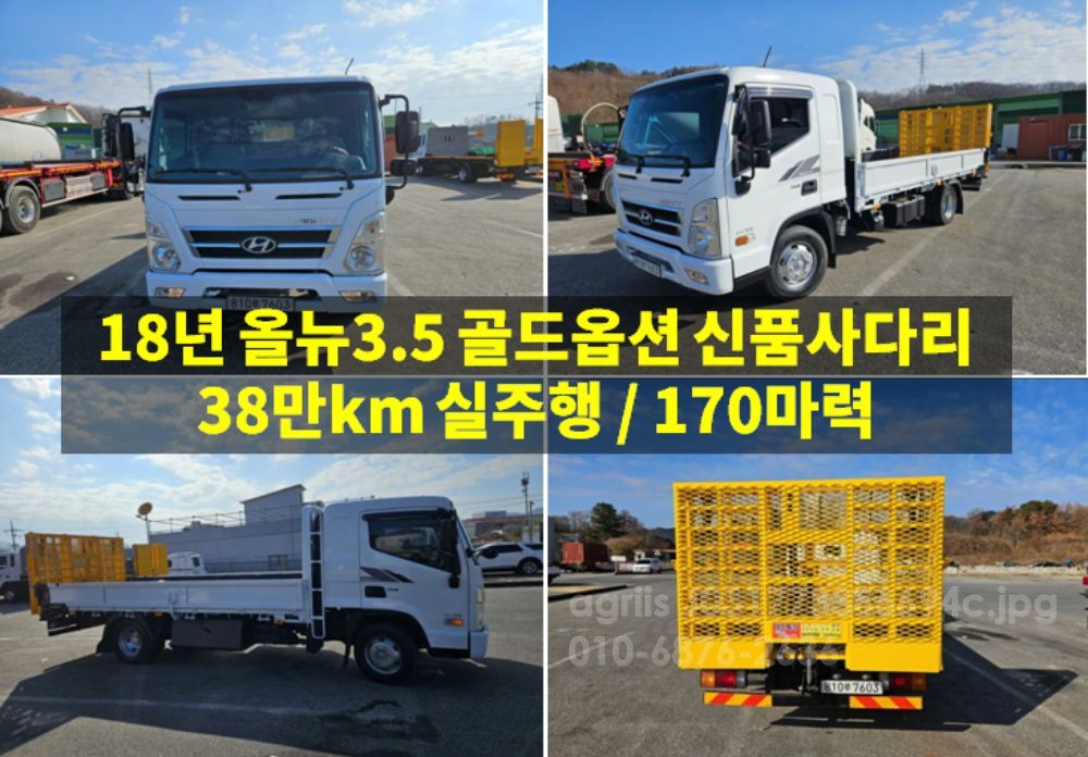 현대 3.5톤 자동사다리 올뉴3.5톤 사다리