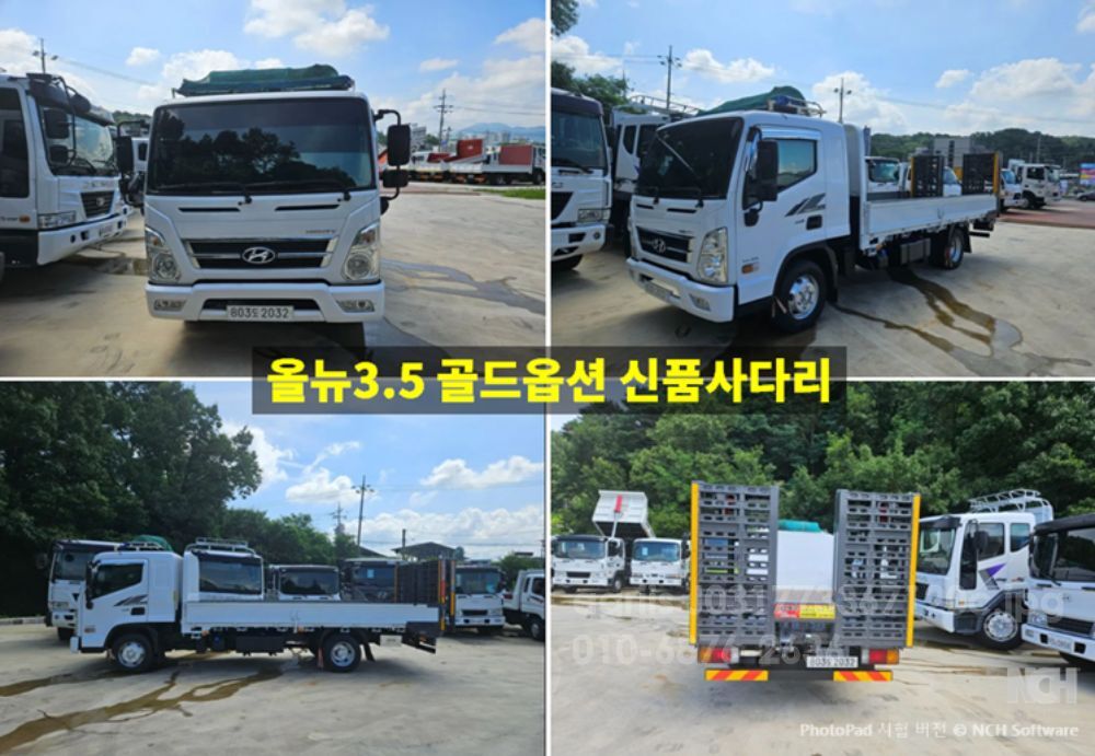 현대 3.5톤 자동사다리 올뉴3.5톤 사다리