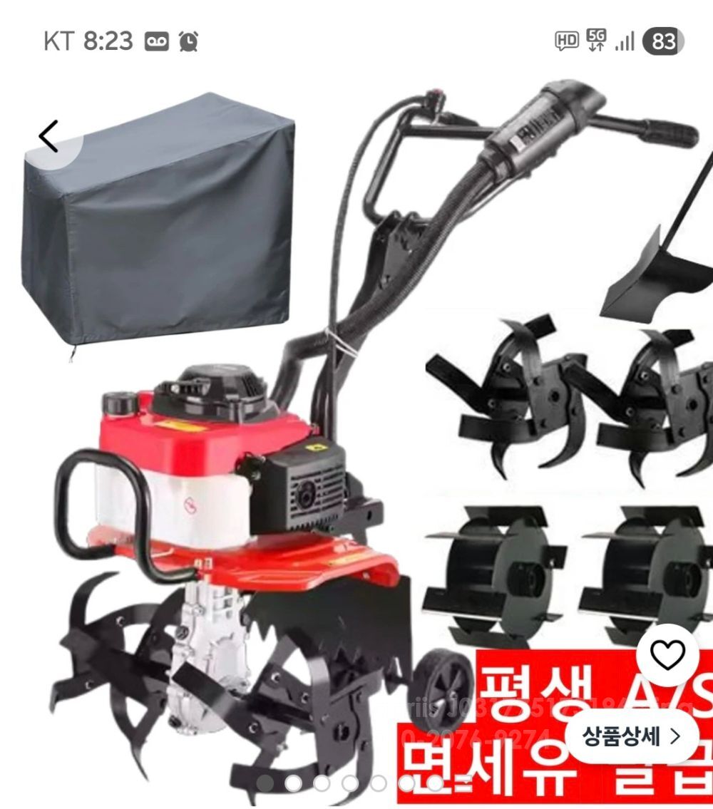 수입 관리기 초소형 (3.5마력)