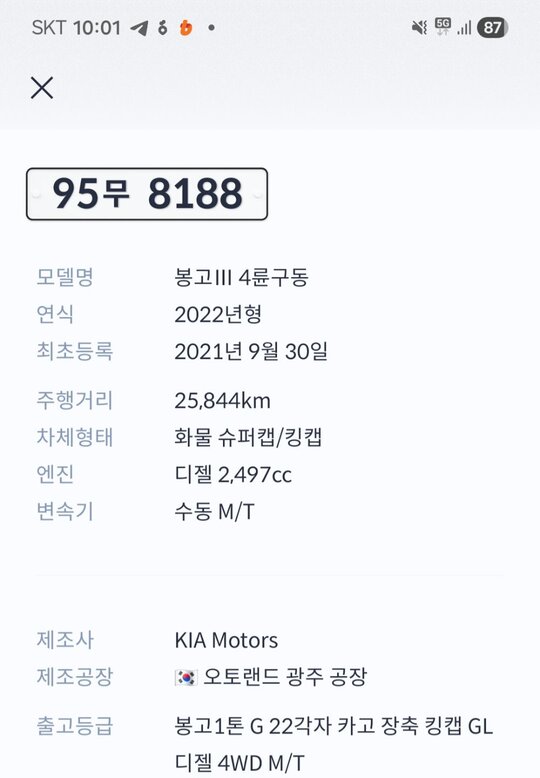 현대 1톤 포터 4륜 농약살포 PTO 농약살포기 앞좌측면