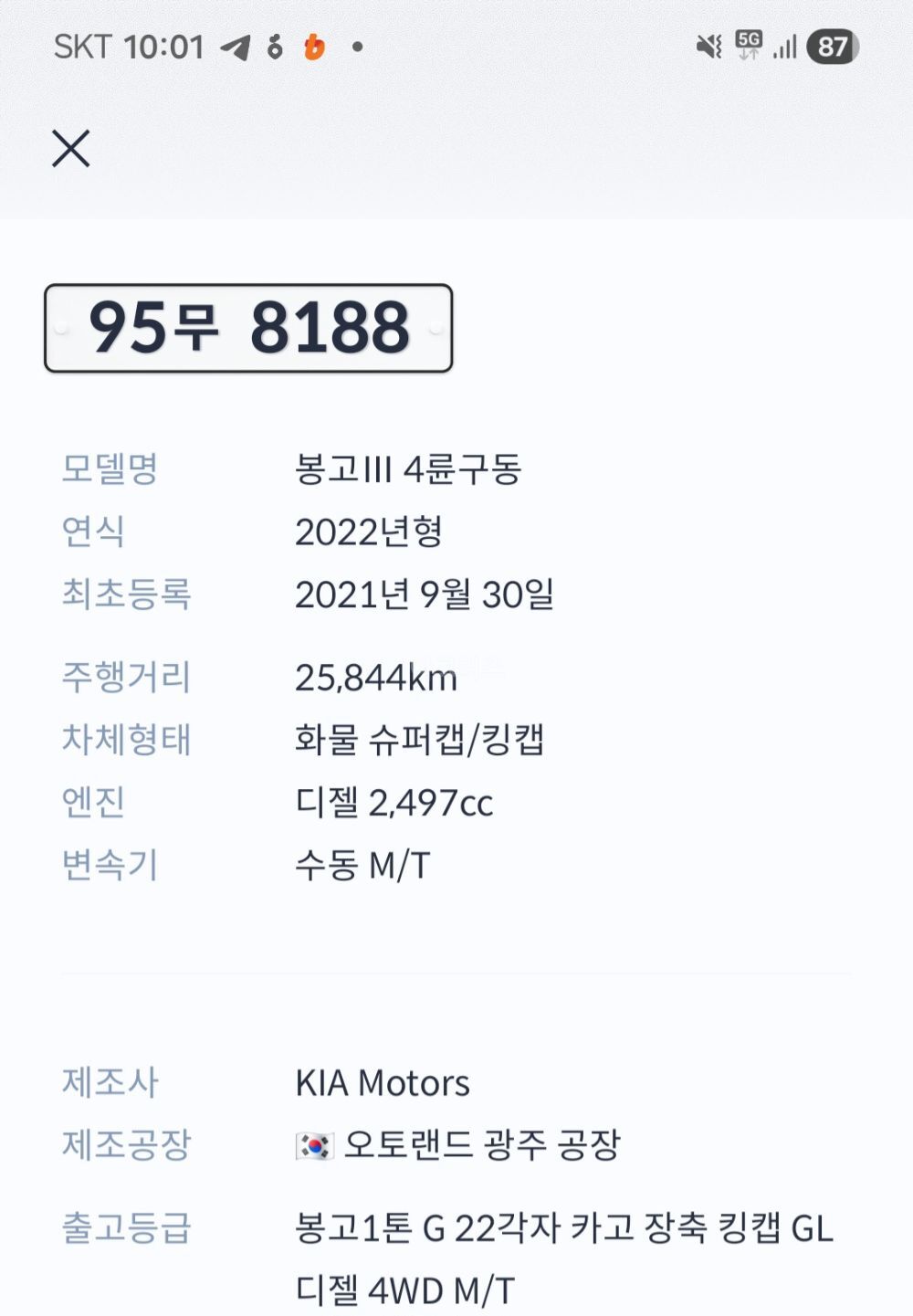 현대 1톤 포터 4륜 농약살포 PTO 농약살포기