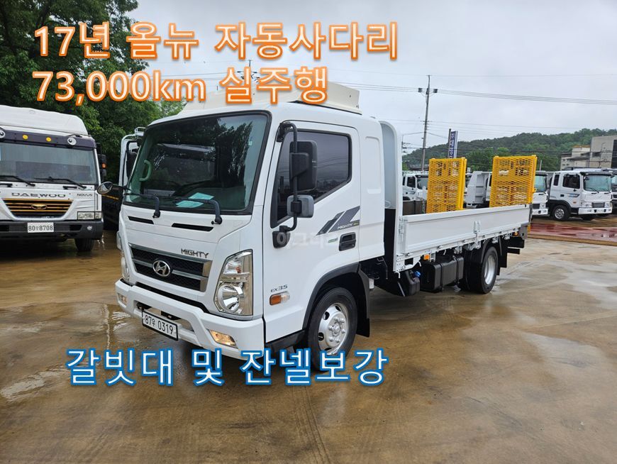 현대 3.5톤 자동사다리 태건특장 신품 사다리