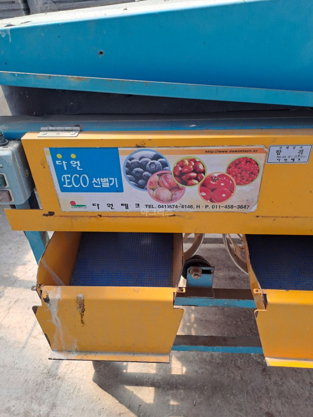  자두선별기 에코선별기(자두)  뒤우측면