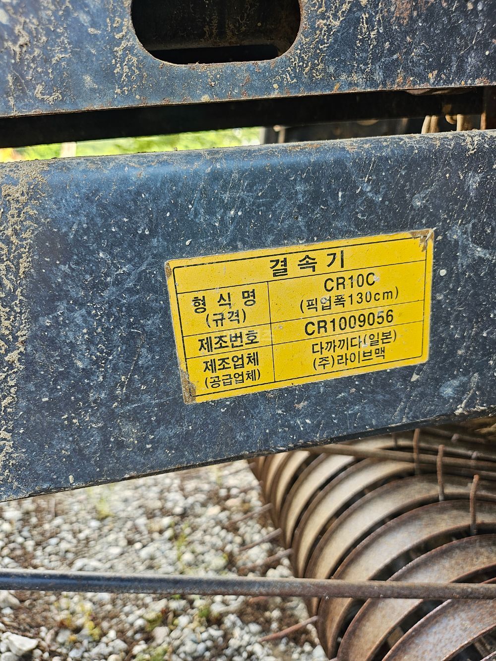  Round Baler CR10C 