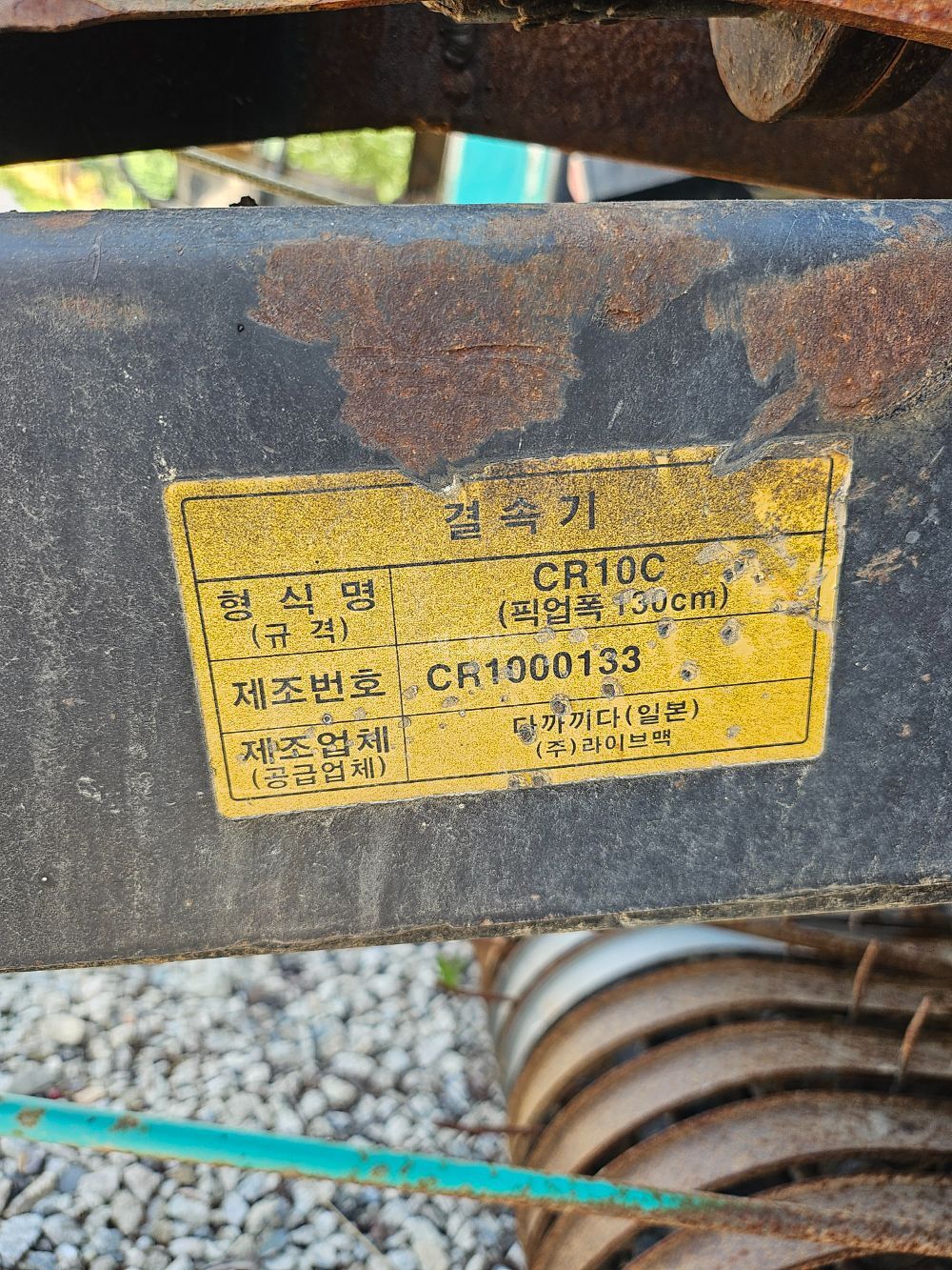 라이브맥 원형베일러 CR10C