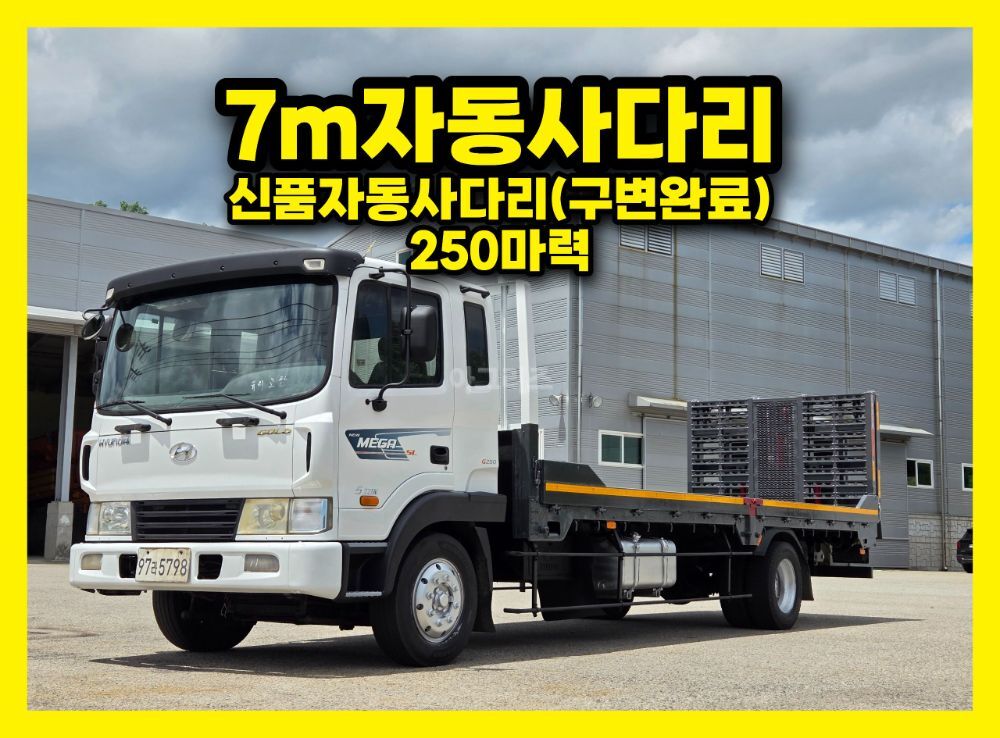 현대 메가트럭5톤 7m자동사다리