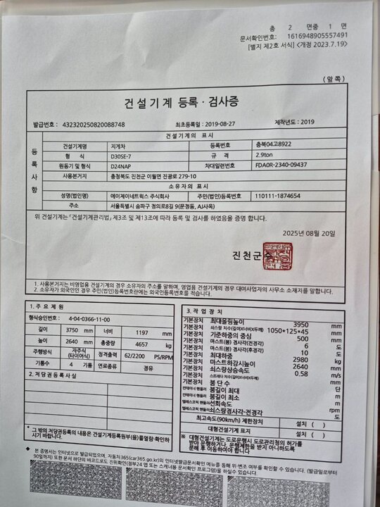 두산지게차 D30SE-7 지게차 D30SE-7 (2.9톤)