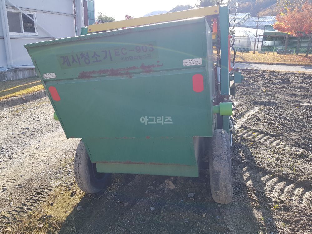 이천기계 청소기 승용 자주식 계사