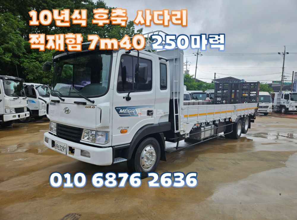 메가 후축 사다리 7.4 자동 사다리 어부바