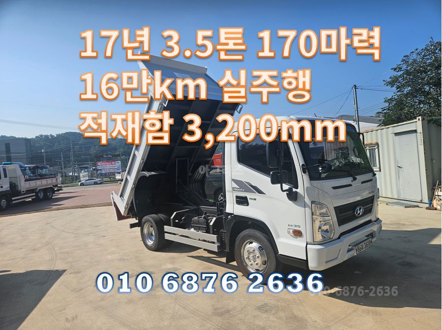 현대 3.5톤 덤프 올뉴마이티