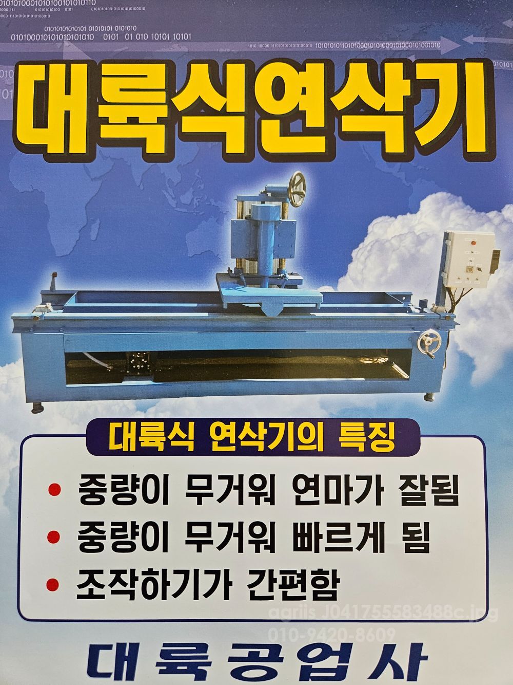  예취날 연삭기 예취날 연삭기 