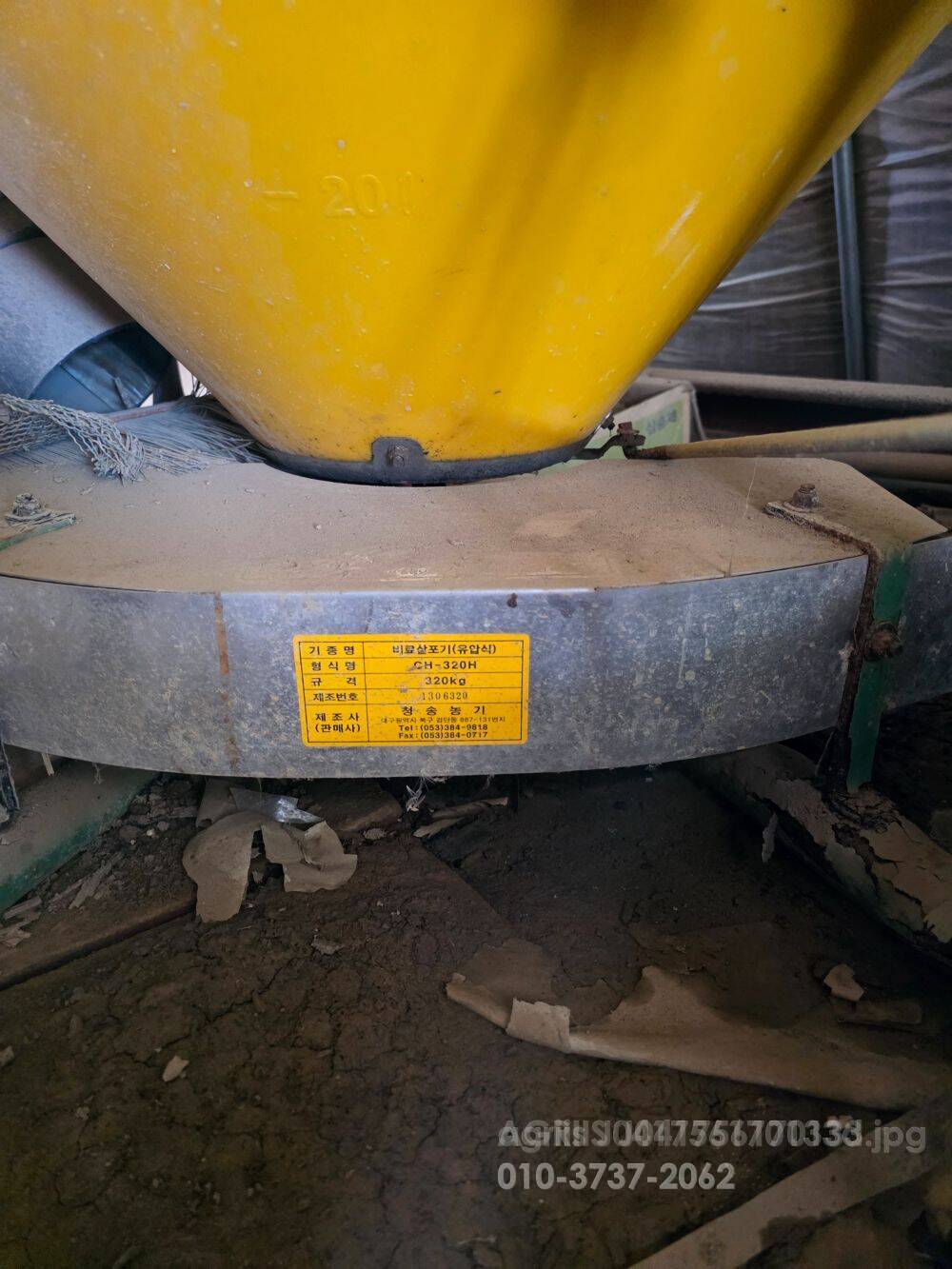 비료살포기 비료살포기 비료살포기