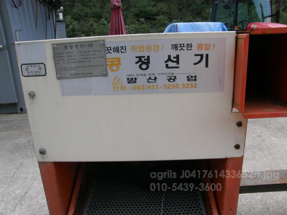 발산콩정선기풍구 발산콩정선기풍구 발산콩정선기풍구 뒤우측면