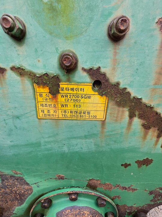 위캔로타리 로타리 WR2700SGW (경폭270cm)