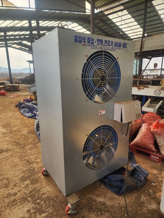  마늘건조기 HSM-OD