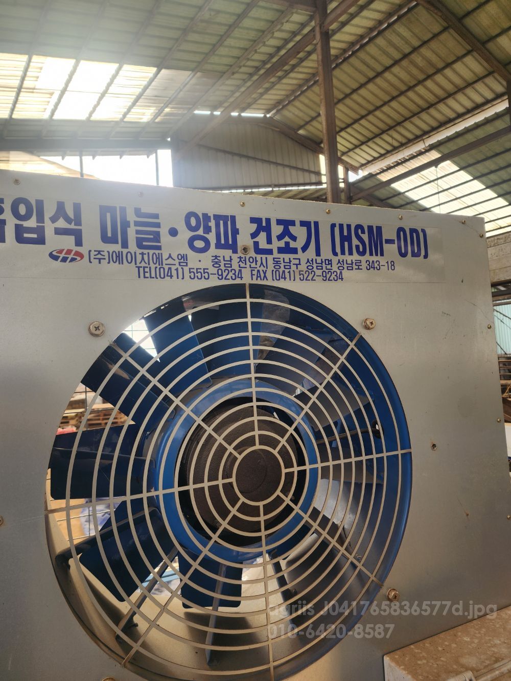  마늘건조기 HSM-OD 뒤우측면