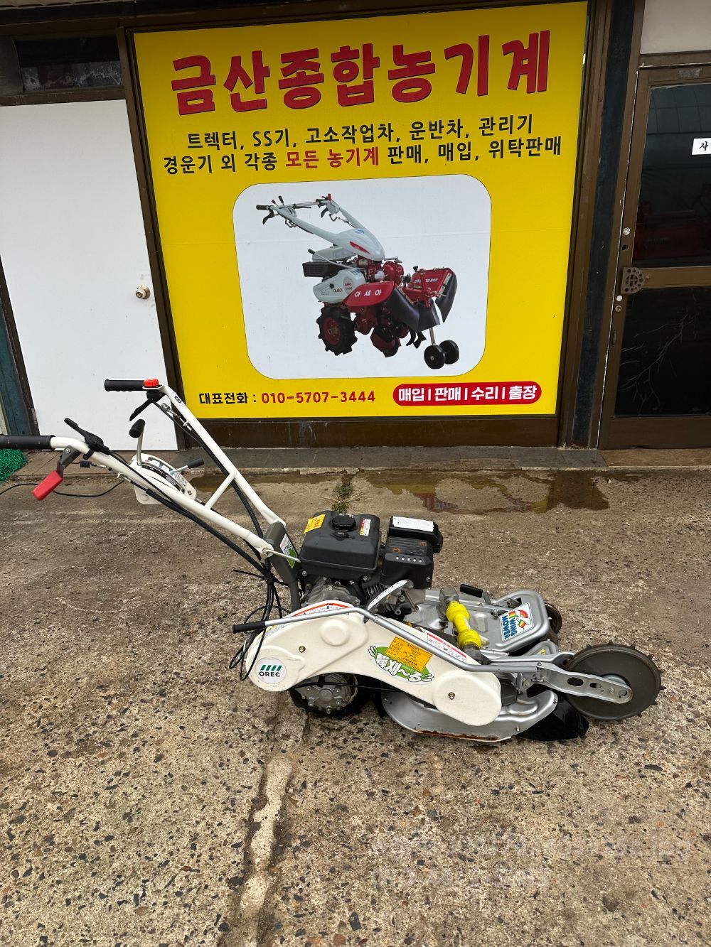 성도 관리기 논두렁제초기 (6마력)