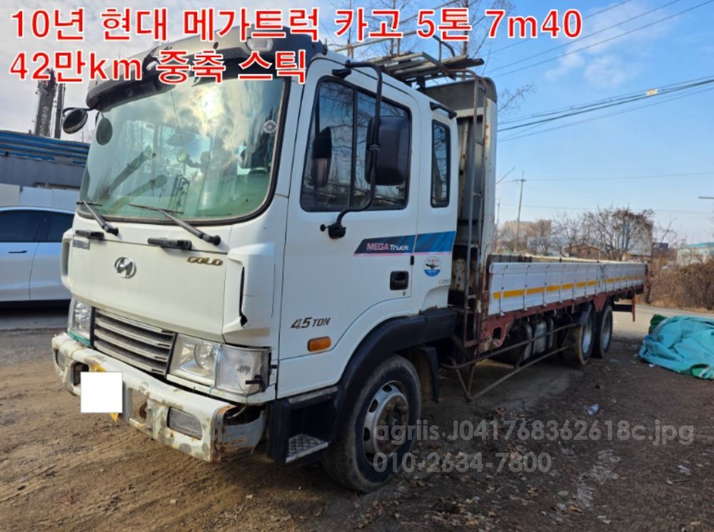 현대 메가트럭 5톤 카고 7m40 중축 카고