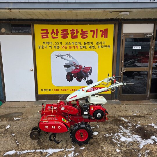 아세아 관리기 AMC-1000 (8.5마력) (9마력)