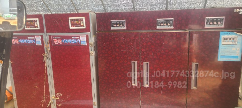   고추건조기.세척기 