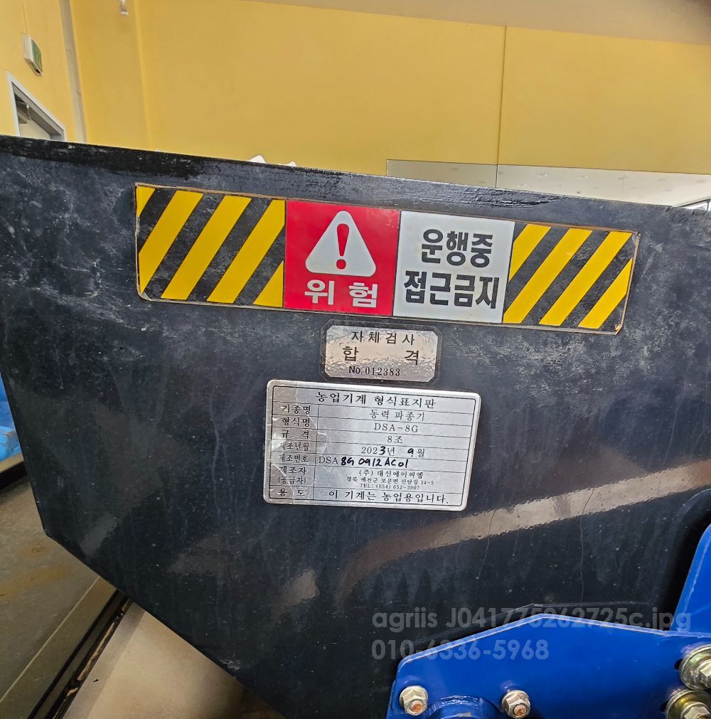 대신에이씨엠 마늘파종기 DSA-8G