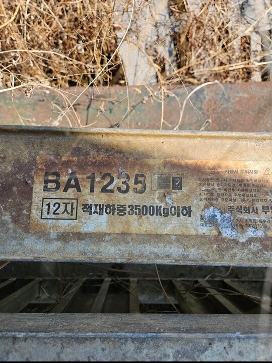 부암 콤바인 사다리 BA1235