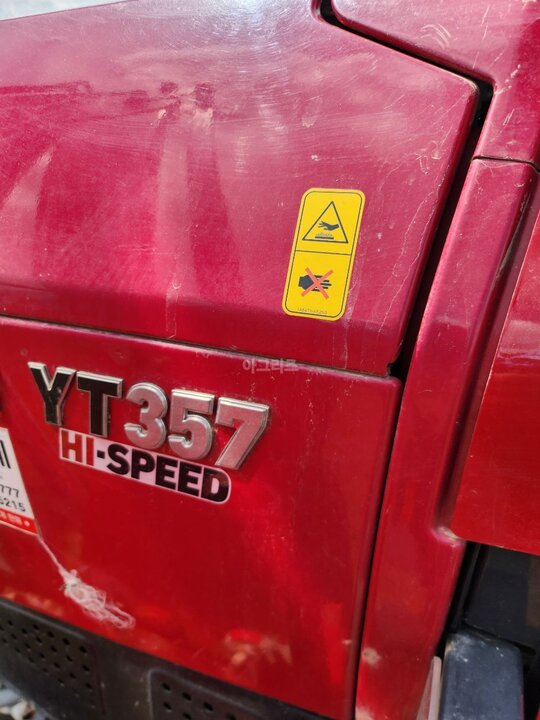 Yanmar Tractor YT357 (57hp)