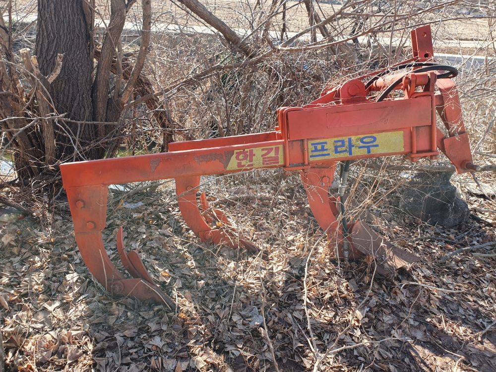  Plow 쟁기 