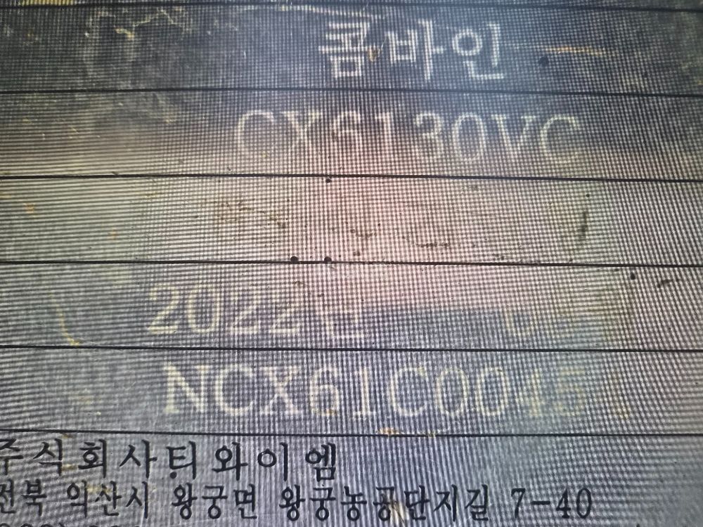 TYM 콤바인 CX6130 (6조식) 뒤우측면