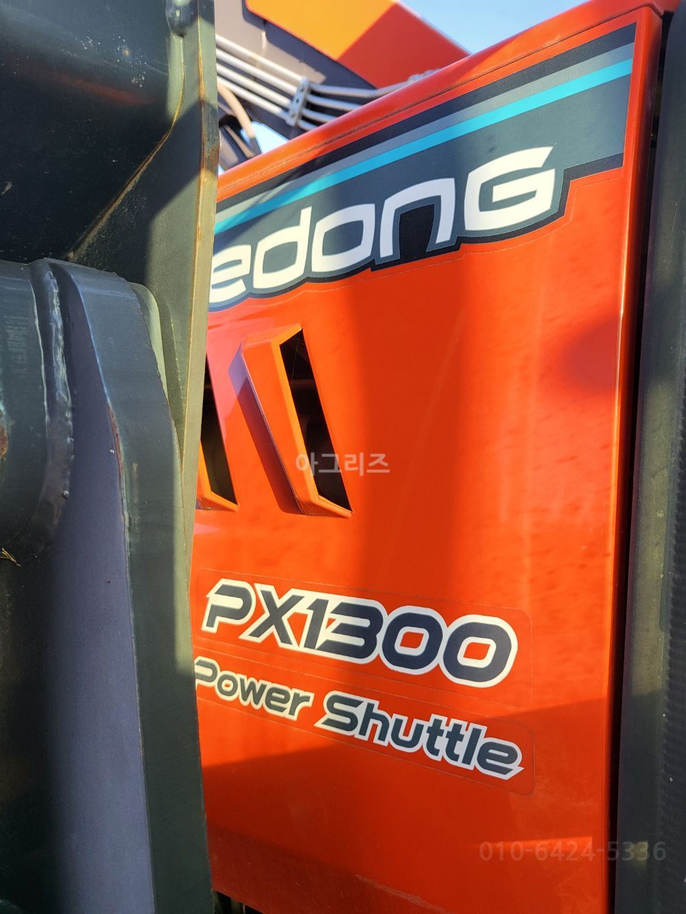 대동 트랙터 PX1300 (125마력)
