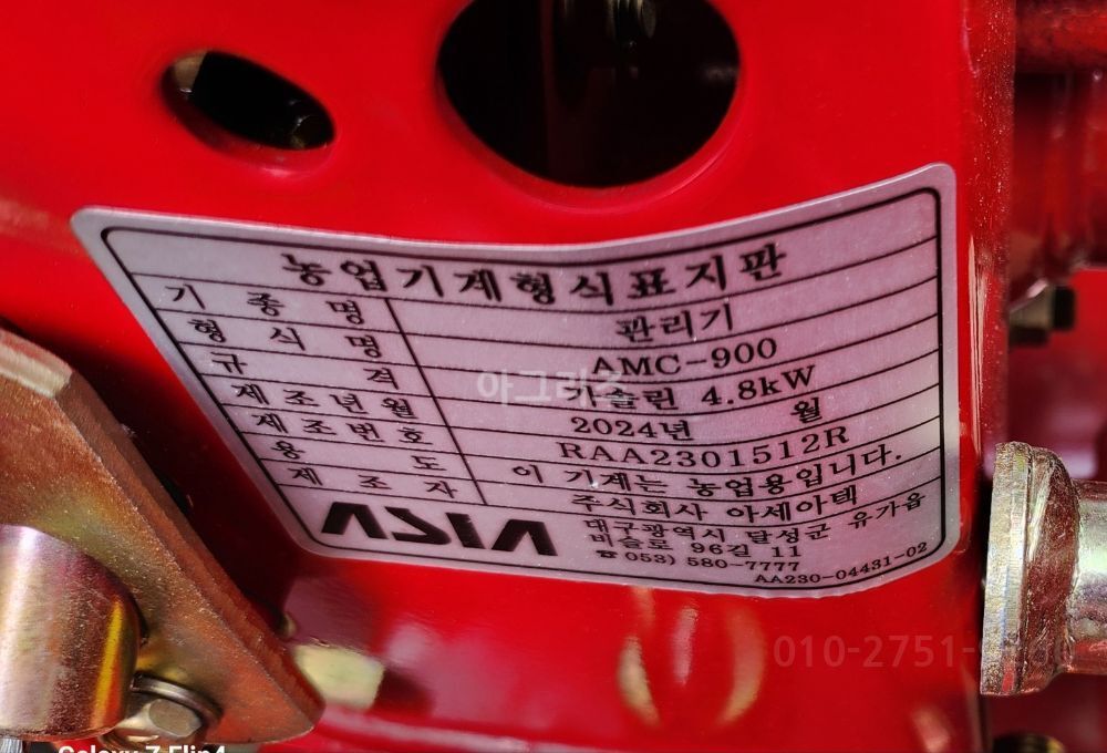 Shibaura Cultivator AMC-900 (6.5hp) 뒤우측면