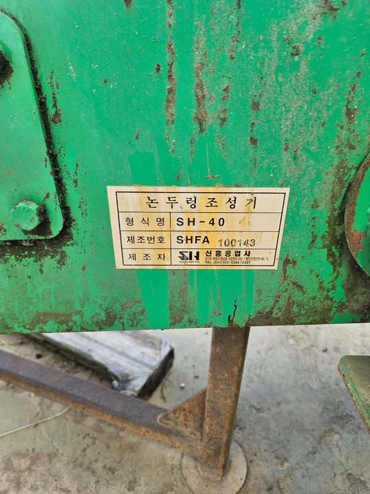 대광 논두렁 조성기 SH-40