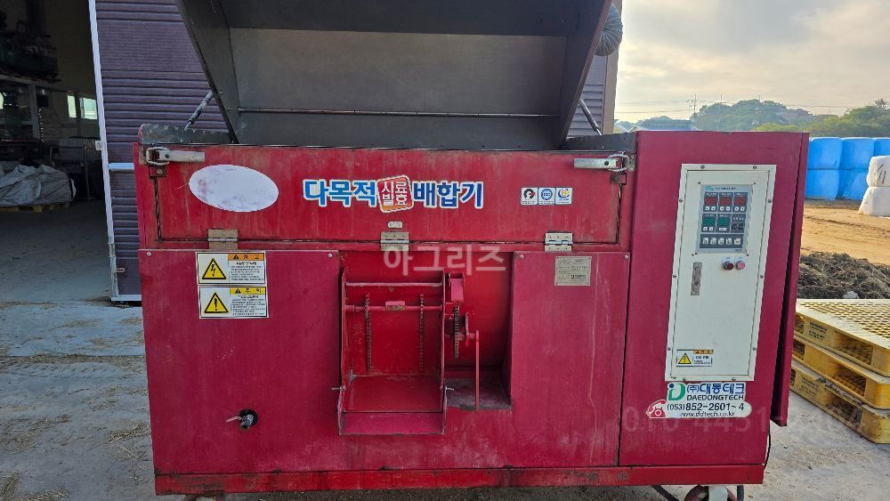 대동 발효배합기 DDK-802F