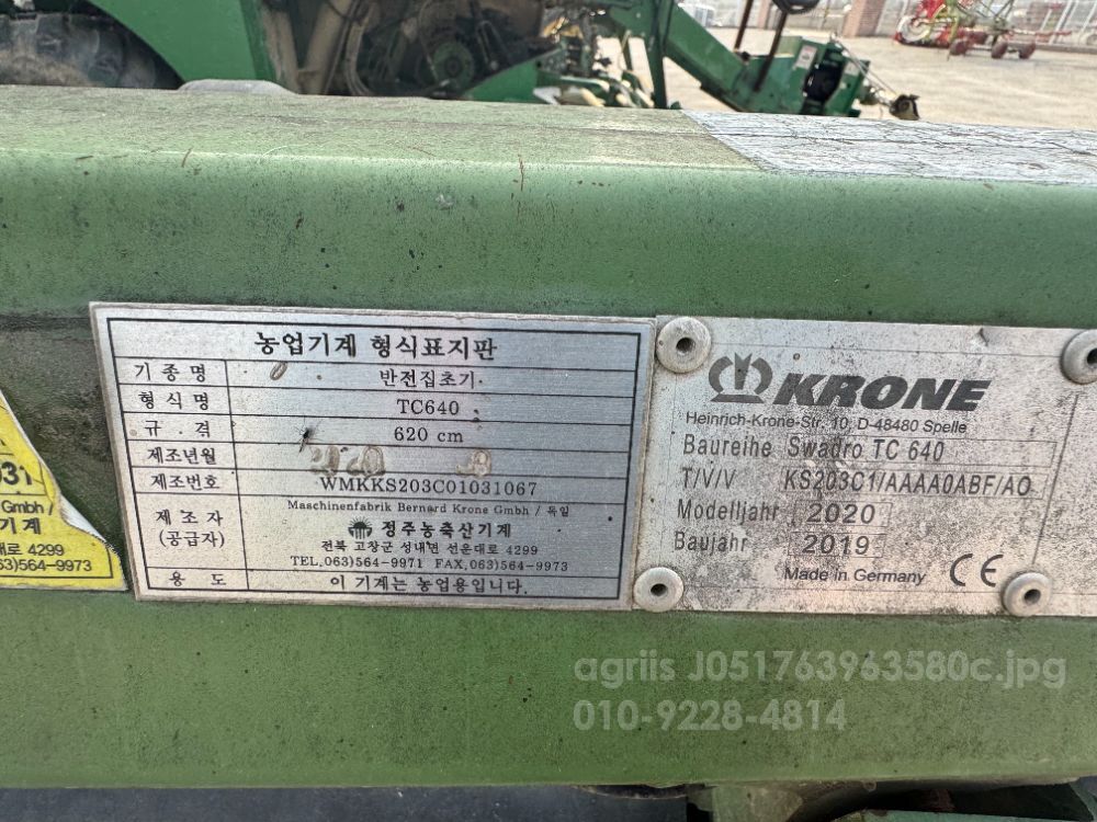 정주농축산 크로네 레이크 TC640