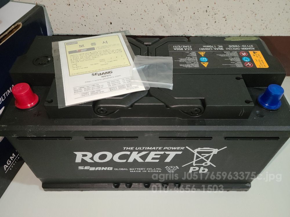 로케트 AGM 90R 자동차용 배터리