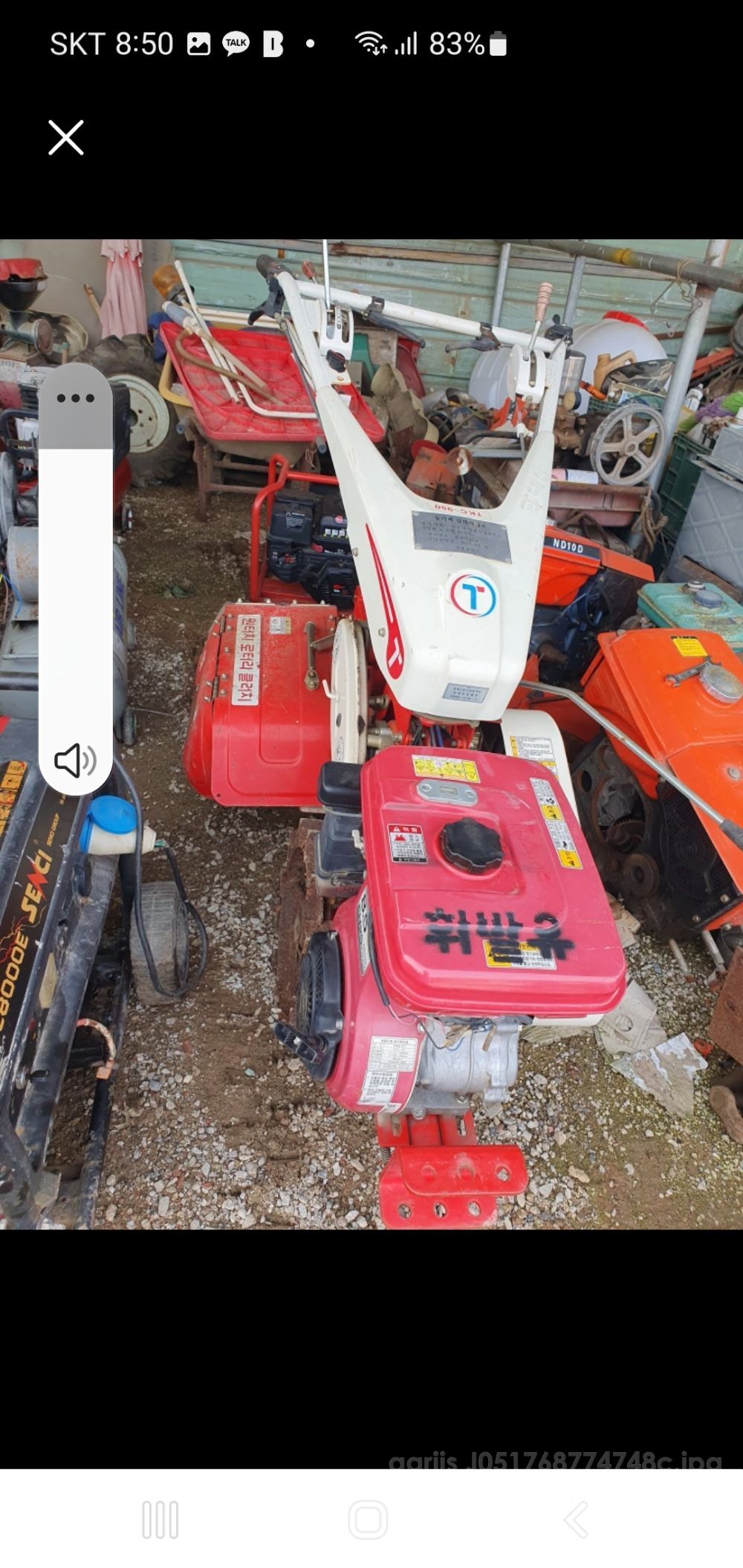  관리기 태광850 (8.5마력)