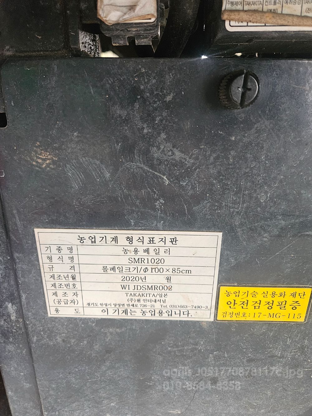 성도 원형베일러 SMR1020