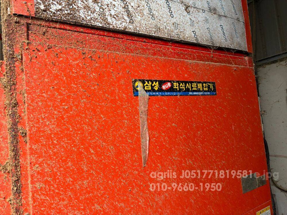  화식 배합기 250두용 뒤우측면