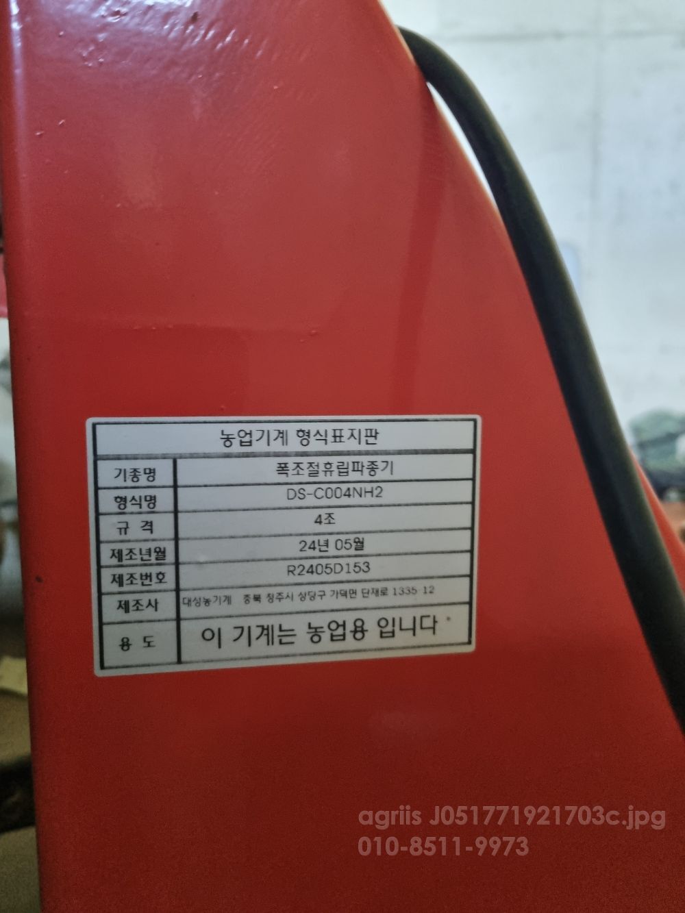 DS-C004NH2 폭조절휴립파종기 비닐 멀칭 콩 파종기