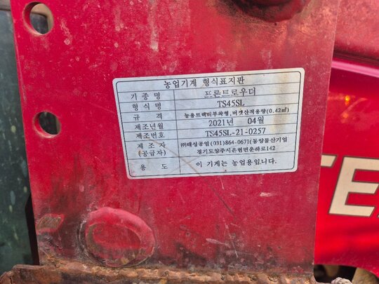 TYM 트랙터 TE58. (58마력)